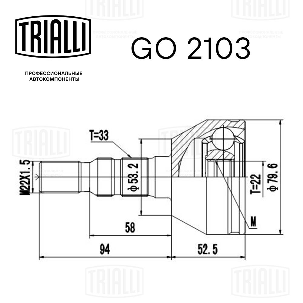 Joint Kit, drive shaft