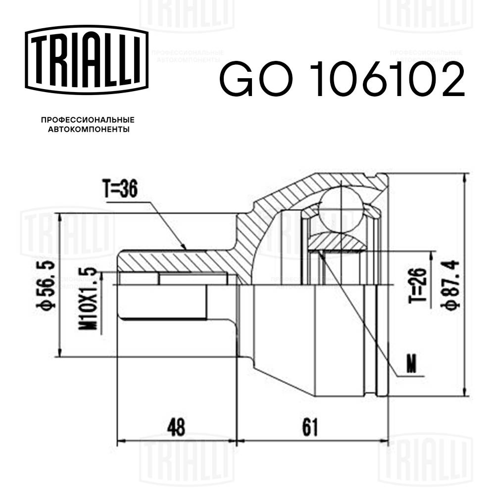 Joint Kit, drive shaft