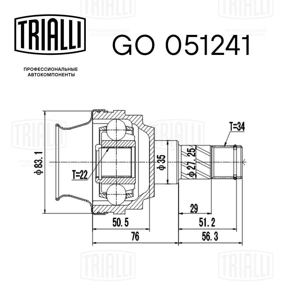 Joint Kit, drive shaft