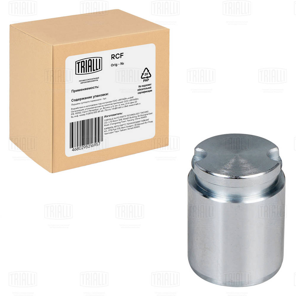 Piston, brake caliper