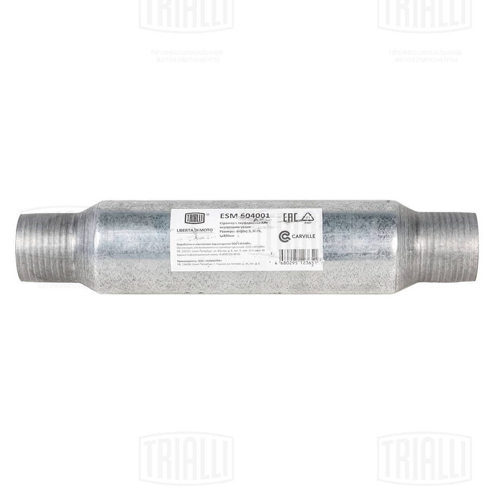 Centre Muffler, universal (ESM 604001)