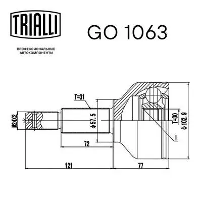 Joint Kit, drive shaft