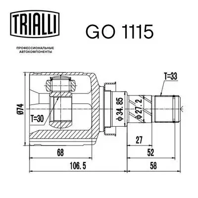 Joint Kit, drive shaft