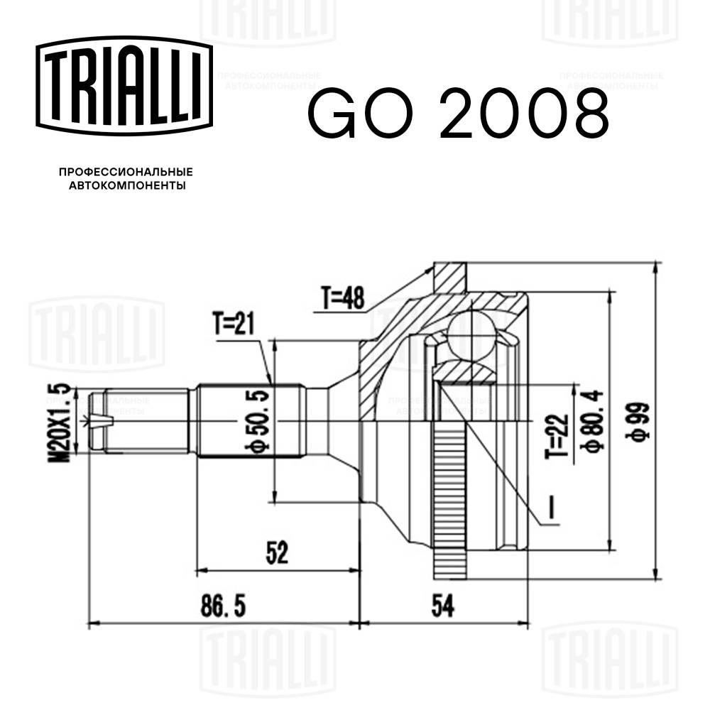 Joint Kit, drive shaft