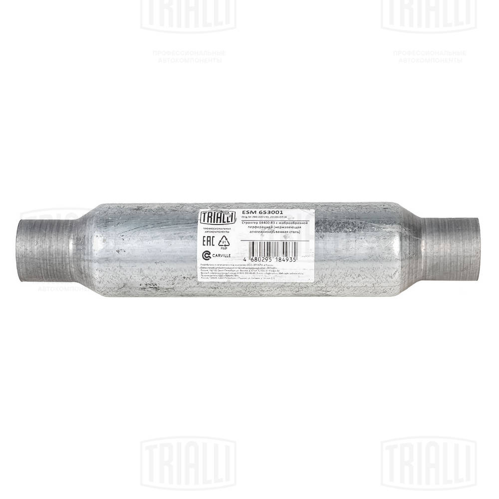 Centre Muffler, universal (ESM 653001)