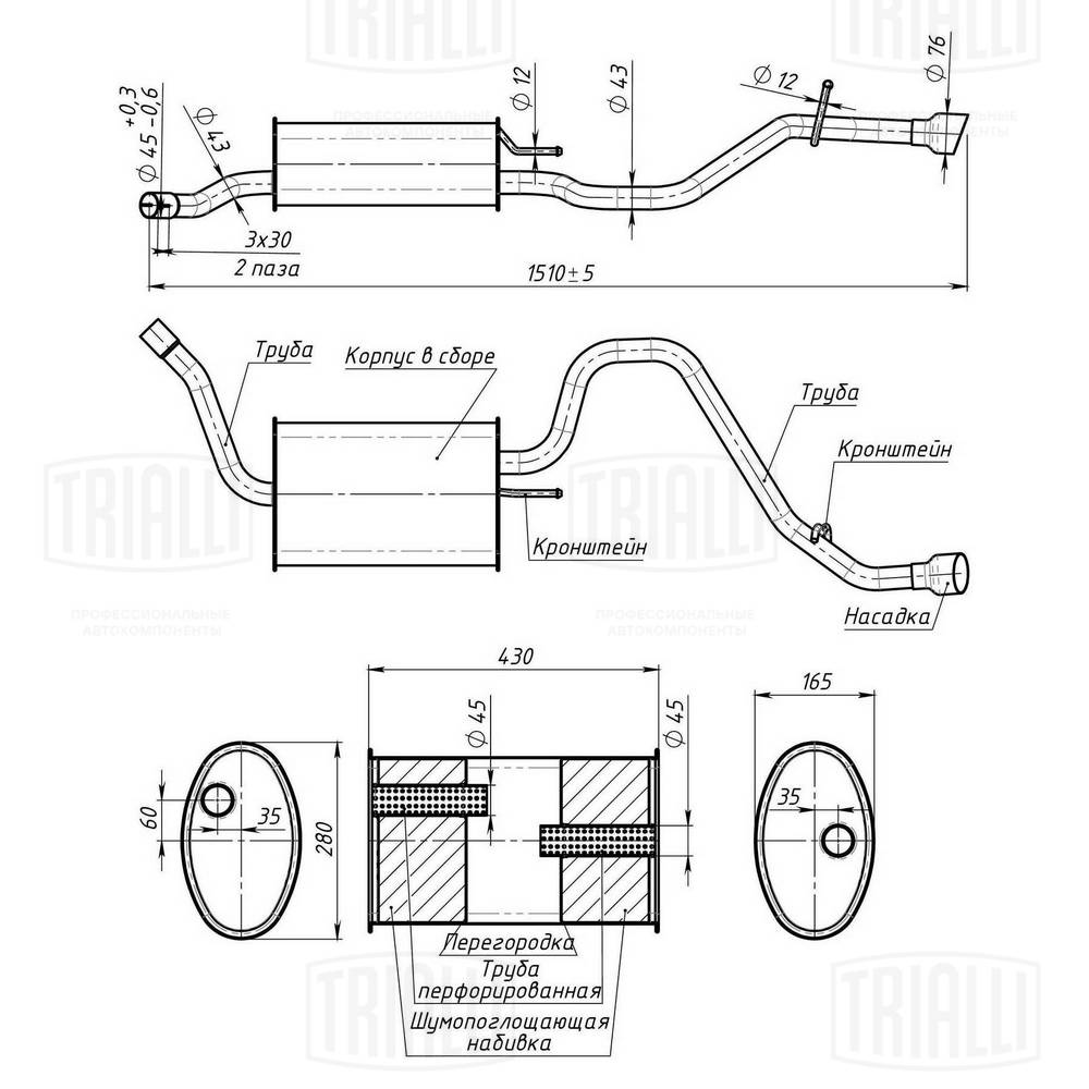Rear Muffler (EMM 4016)
