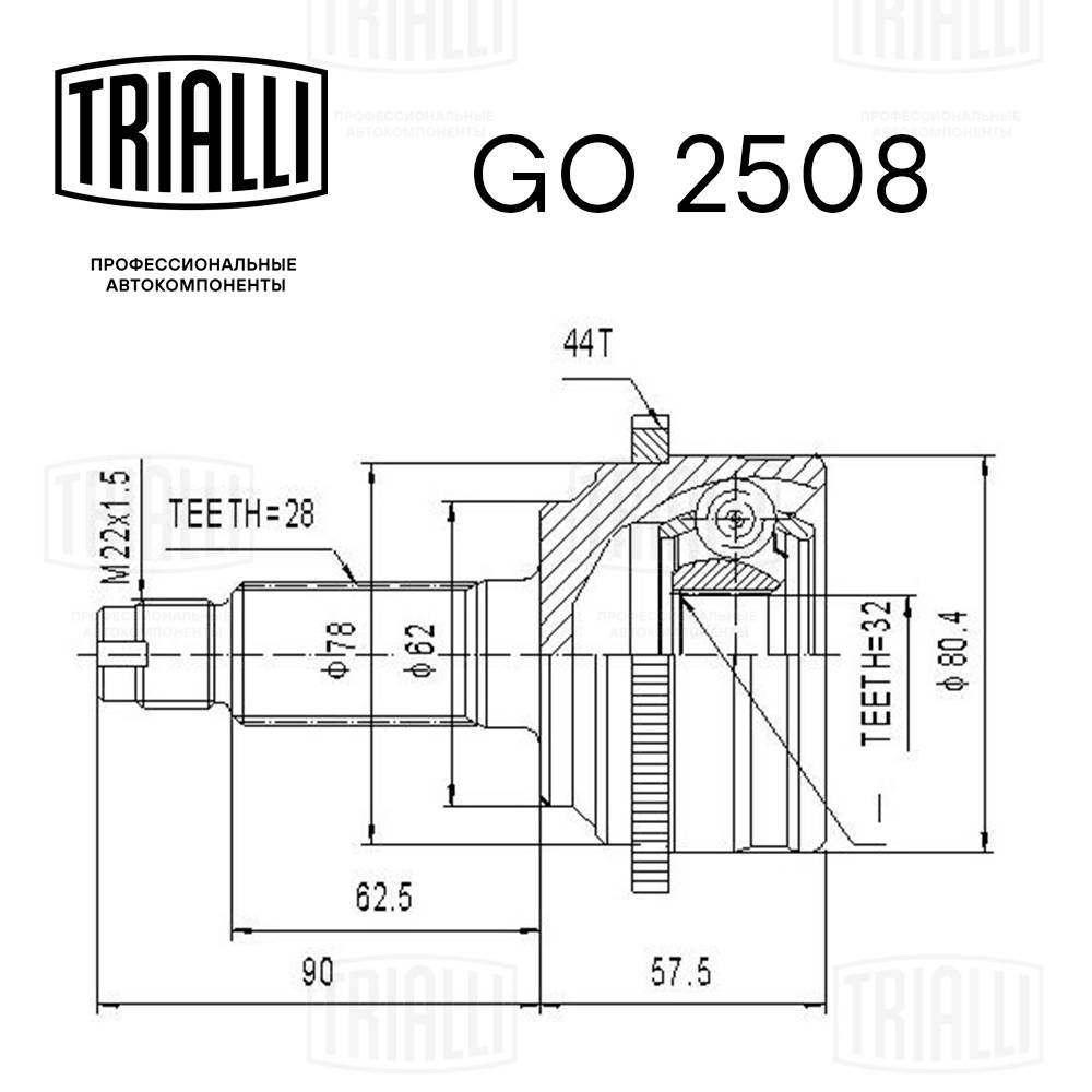 Joint Kit, drive shaft