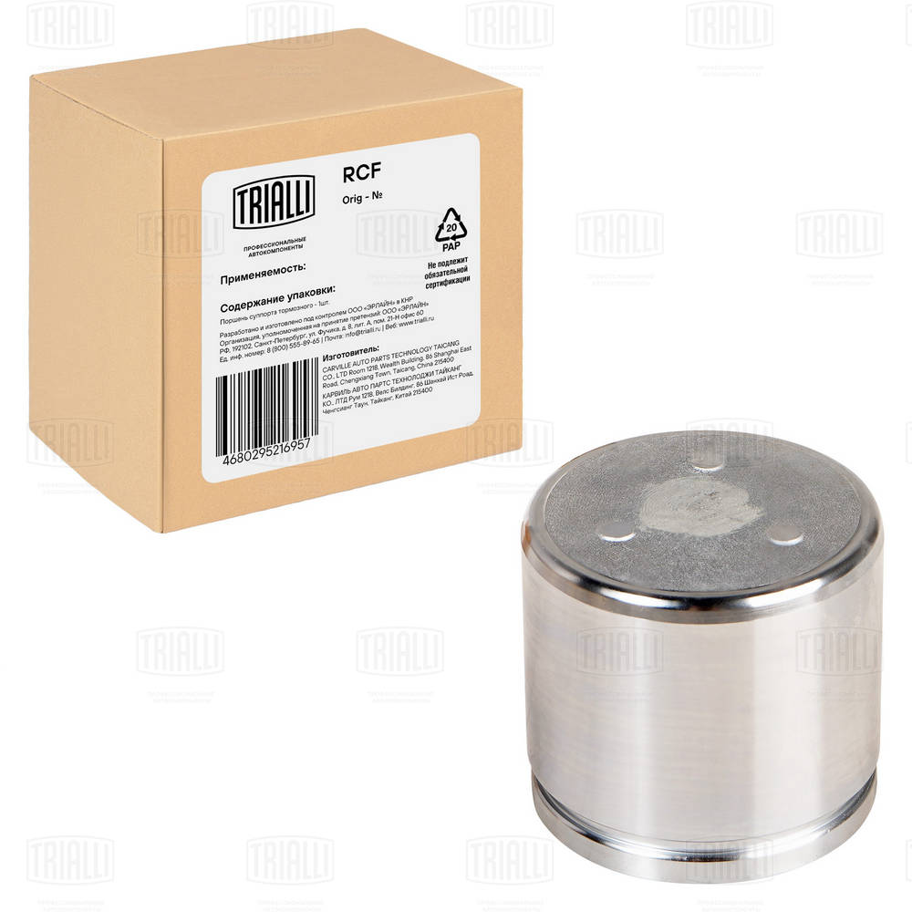 Piston, brake caliper