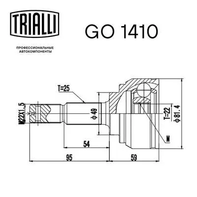 Joint Kit, drive shaft