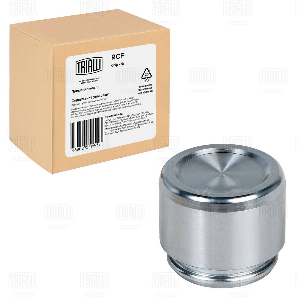 Piston, brake caliper