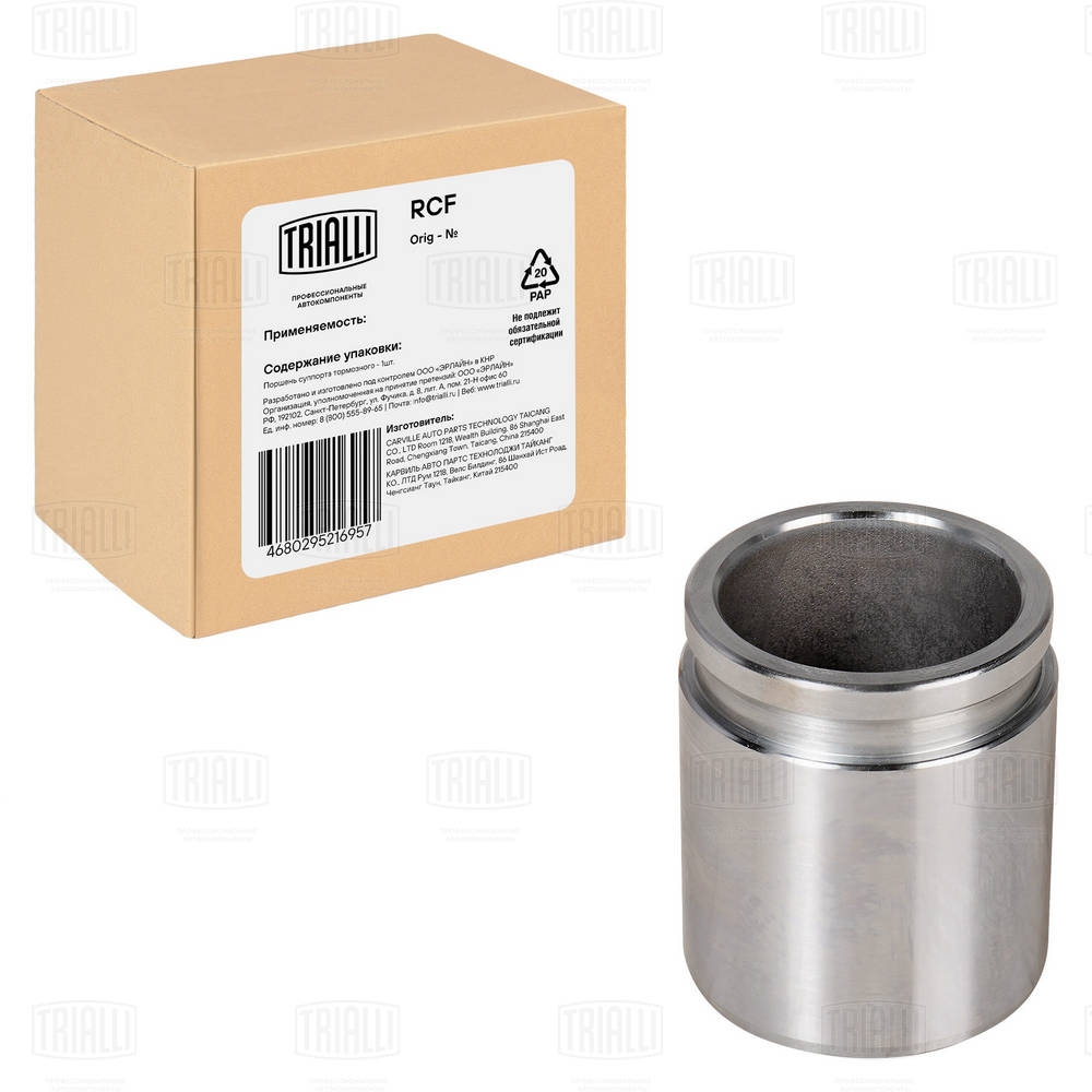 Piston, brake caliper (RCF 140104)