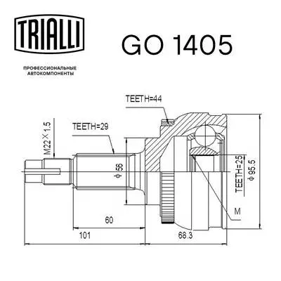 Joint Kit, drive shaft