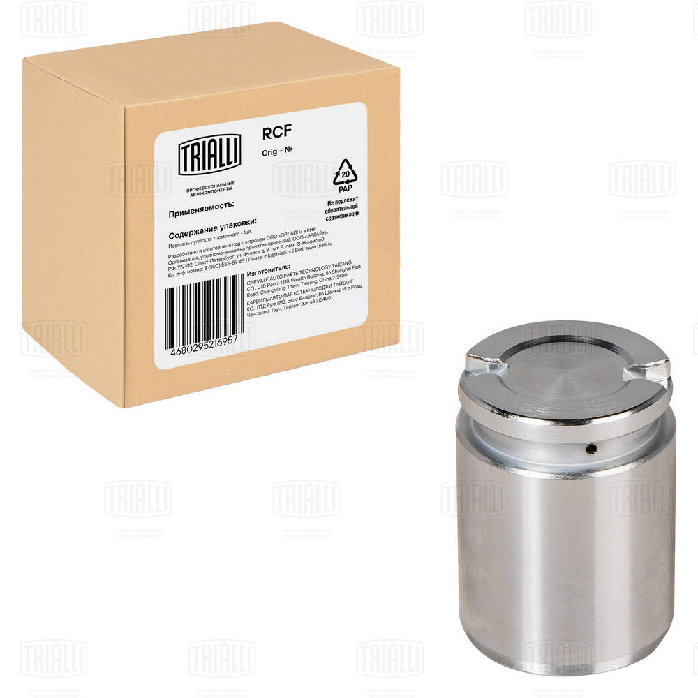 Piston, brake caliper