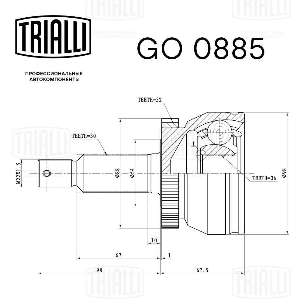 Joint Kit, drive shaft