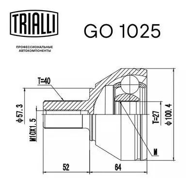 Joint Kit, drive shaft