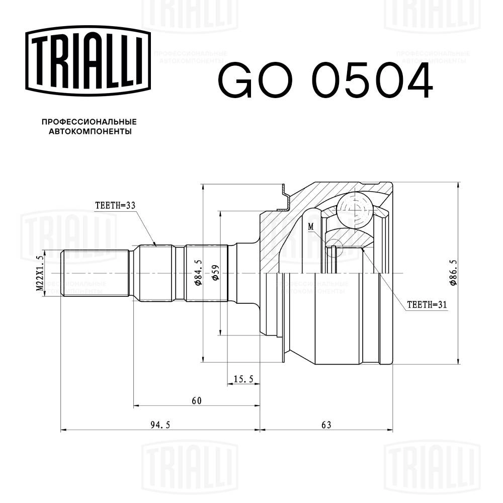 Joint Kit, drive shaft
