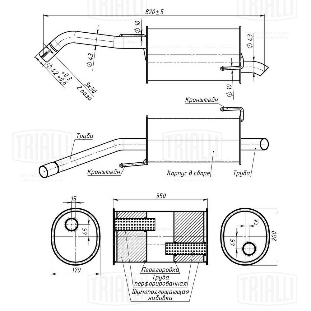 Rear Muffler (EMM 0525)