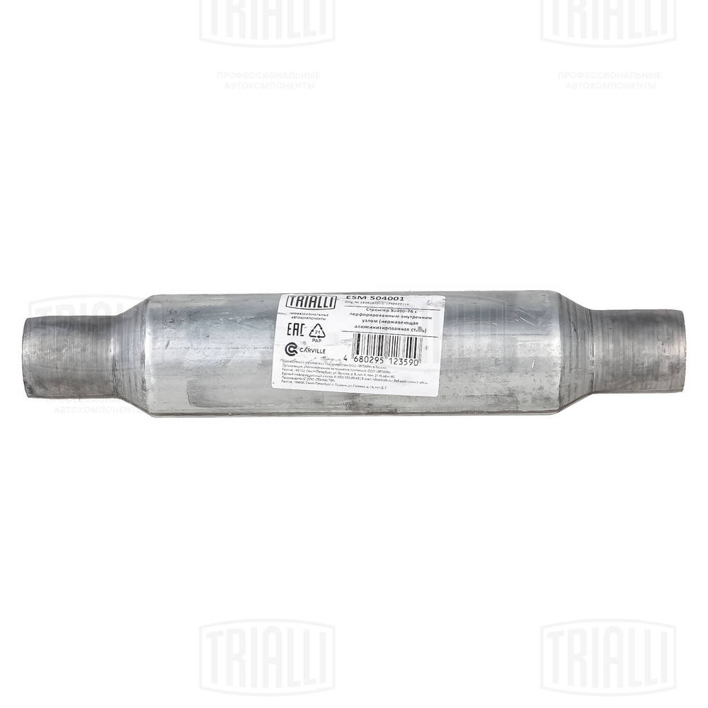 Centre Muffler, universal (ESM 504001)
