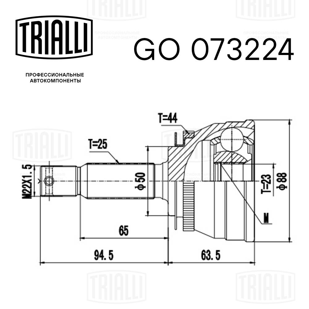 Joint Kit, drive shaft