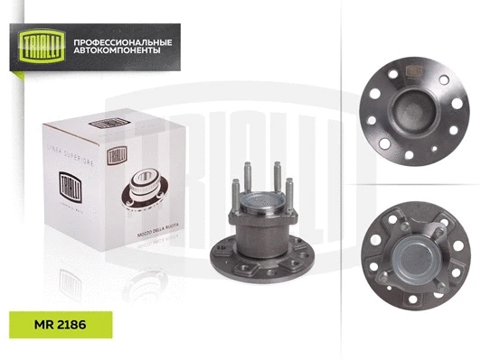 Wheel Bearing Kit (MR 2186)