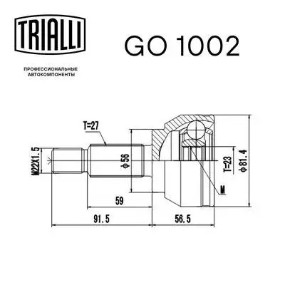 Joint Kit, drive shaft
