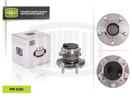 Wheel Bearing Kit (MR 1081)