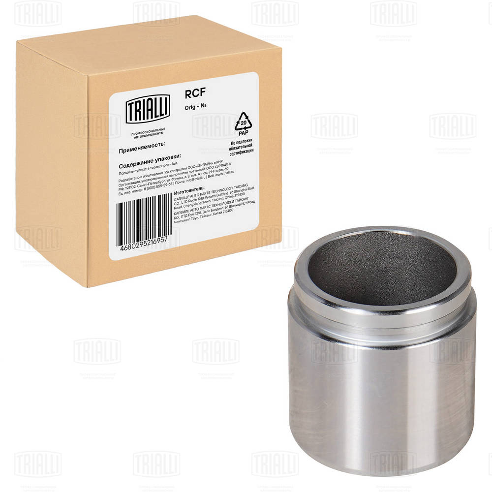 Piston, brake caliper (RCF 190662)