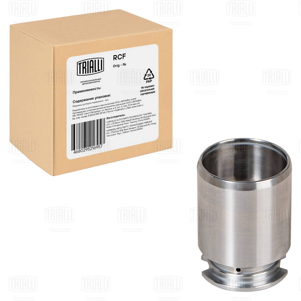 Piston, brake caliper (RCF 102066)
