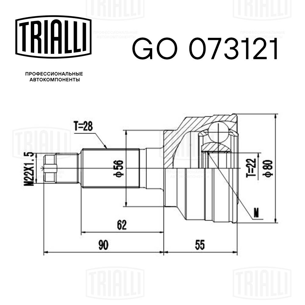 Joint Kit, drive shaft