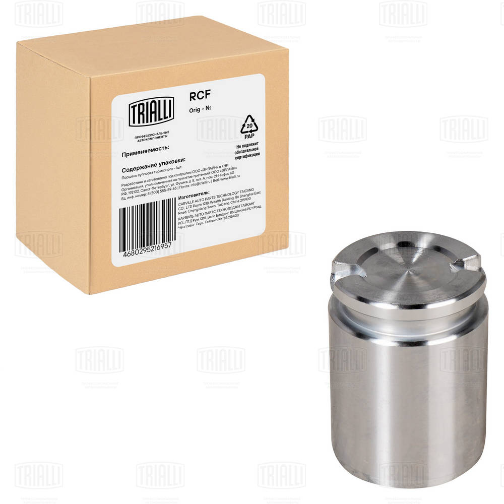 Piston, brake caliper