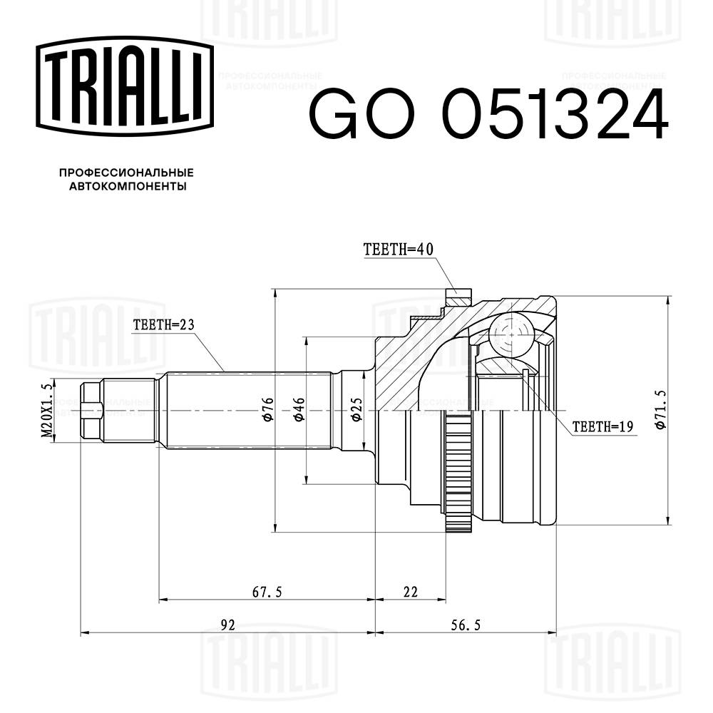 Joint Kit, drive shaft