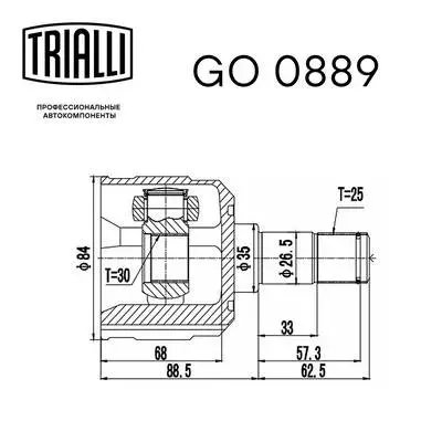 Joint Kit, drive shaft