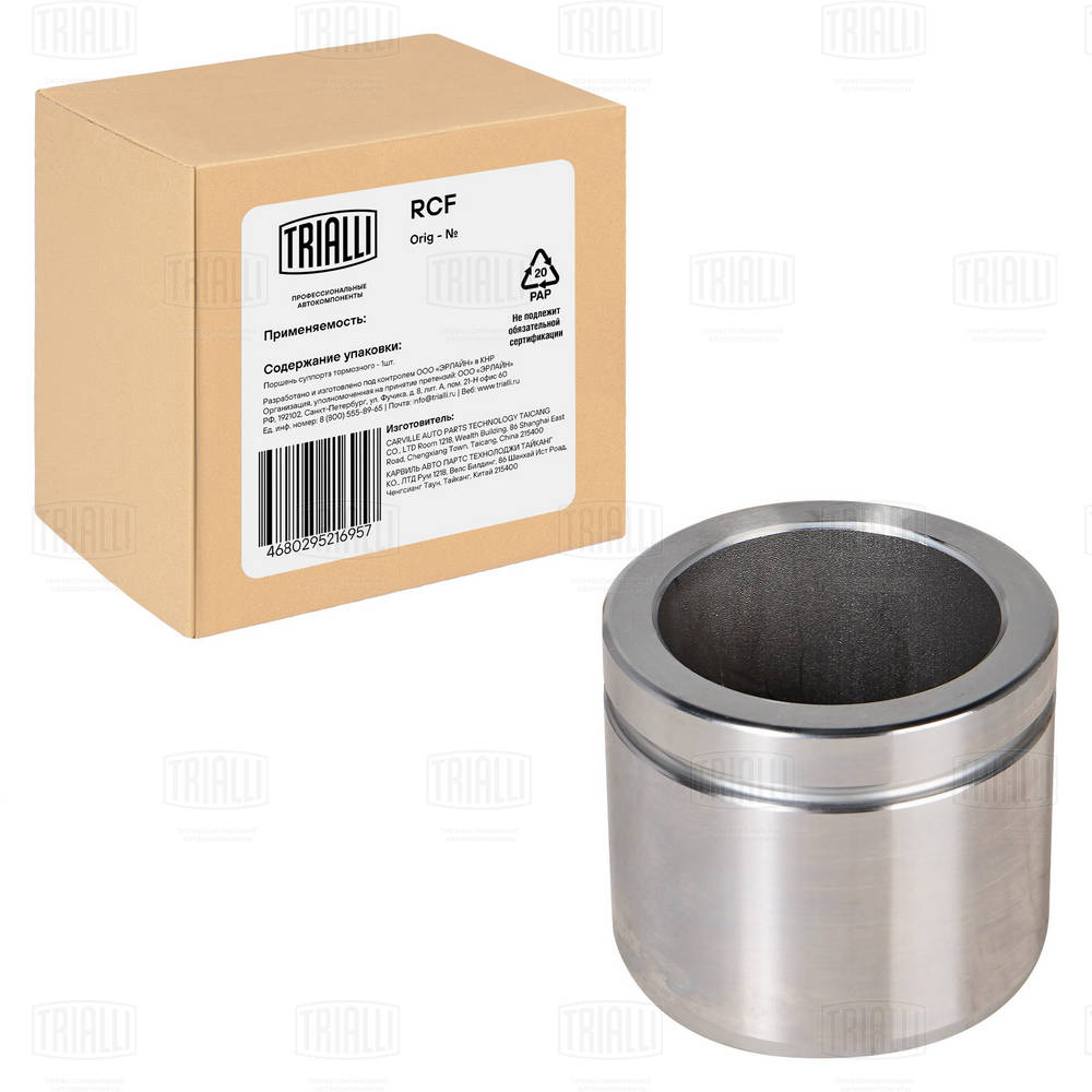 Piston, brake caliper (RCF 062102)