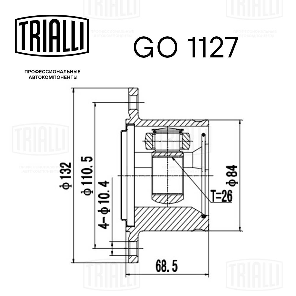 Joint Kit, drive shaft