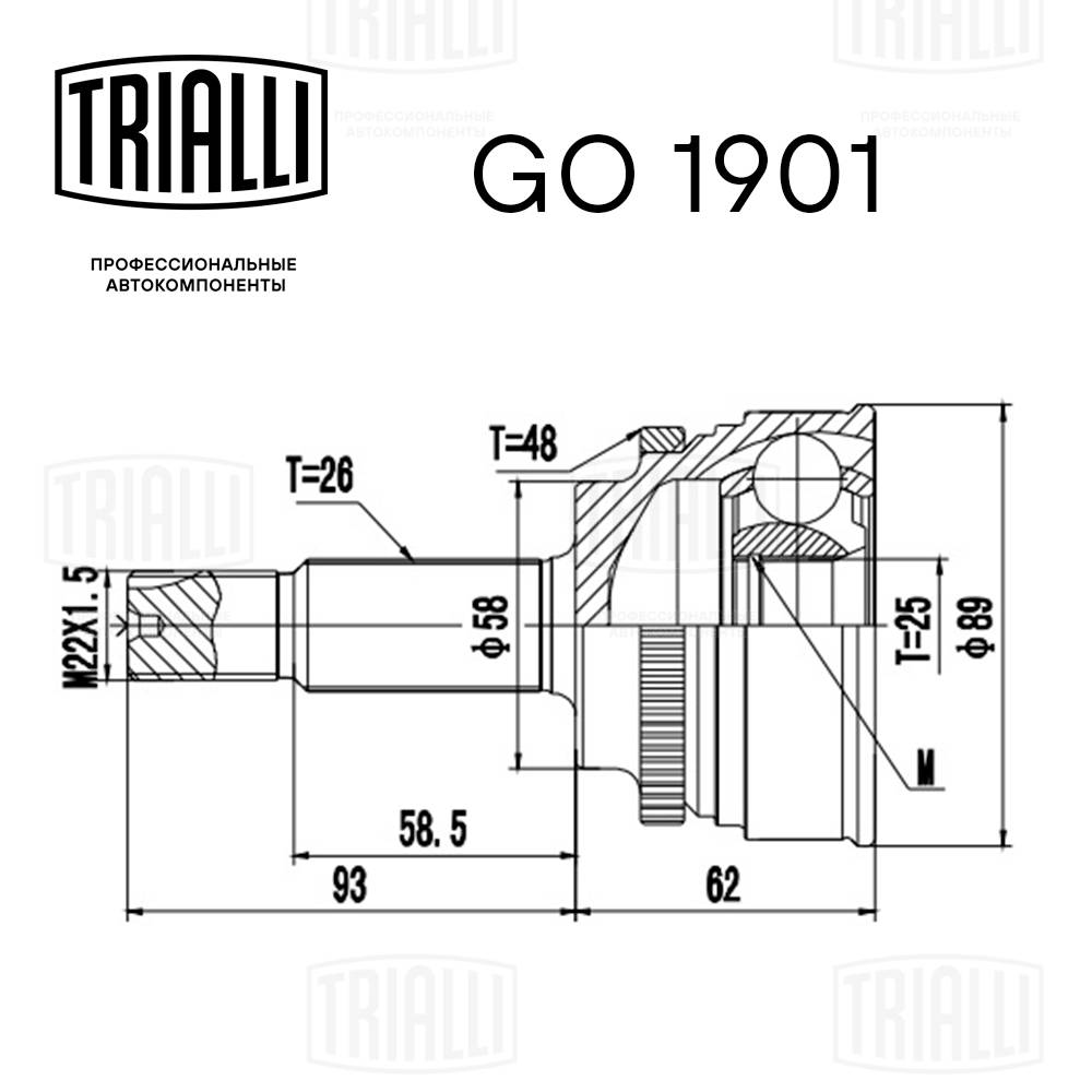 Joint Kit, drive shaft