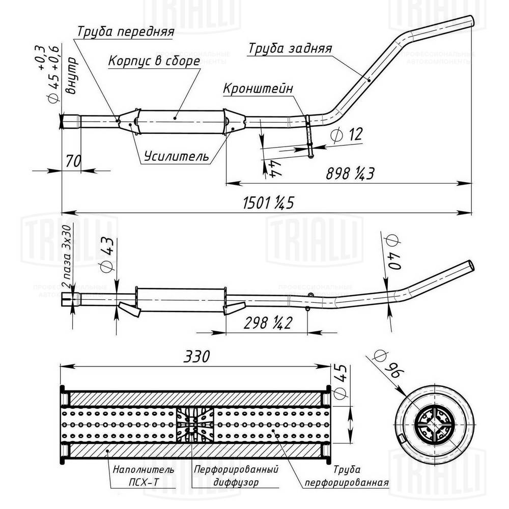 Front Muffler (EAM 0906)