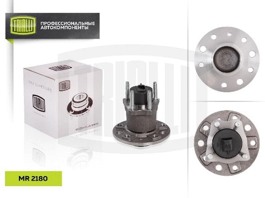 Wheel Bearing Kit (MR 2180)