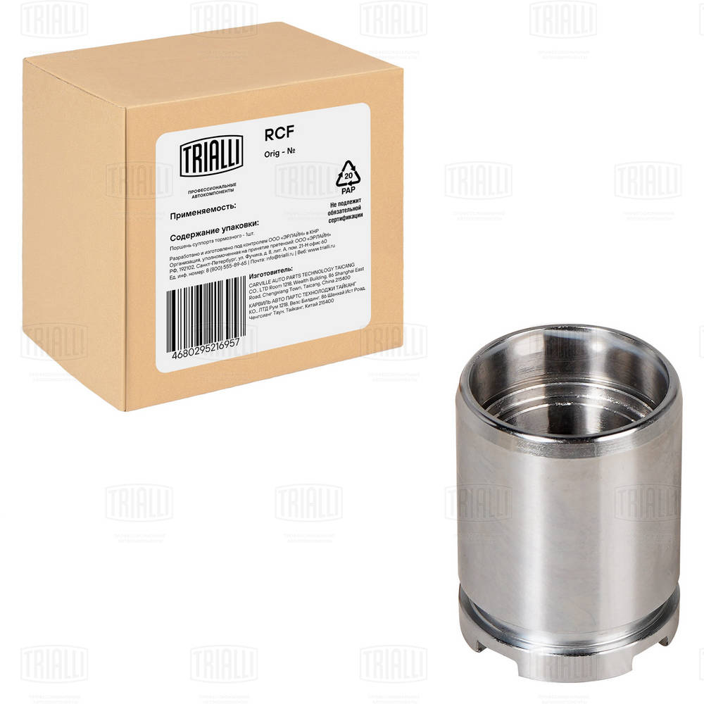 Piston, brake caliper (RCF 095116)