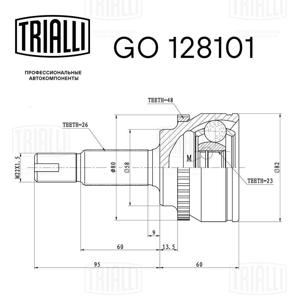 Joint Kit, drive shaft