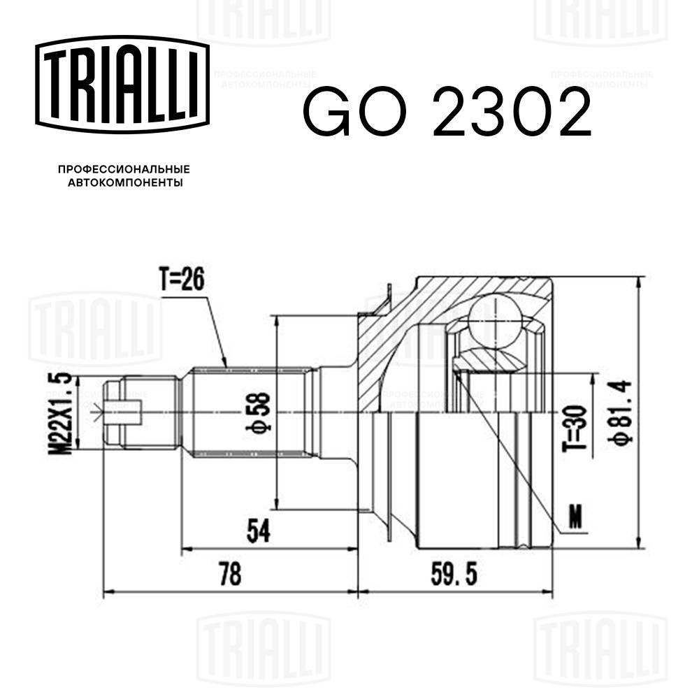Joint Kit, drive shaft
