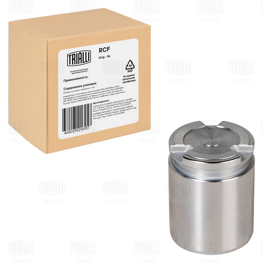 Piston, brake caliper