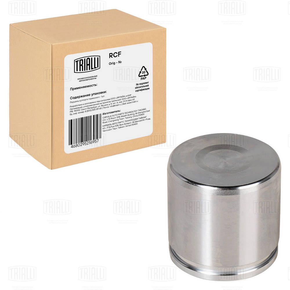 Piston, brake caliper