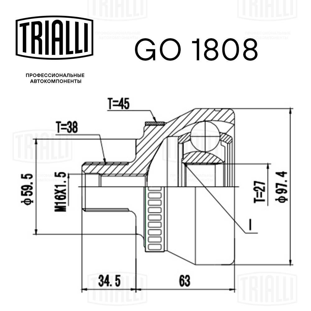 Joint Kit, drive shaft