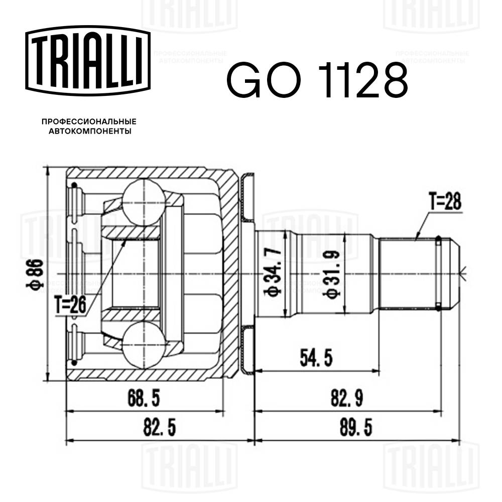 Joint Kit, drive shaft