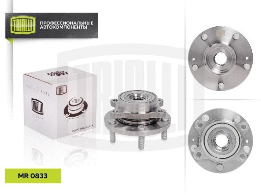 Wheel Bearing Kit (MR 0833)