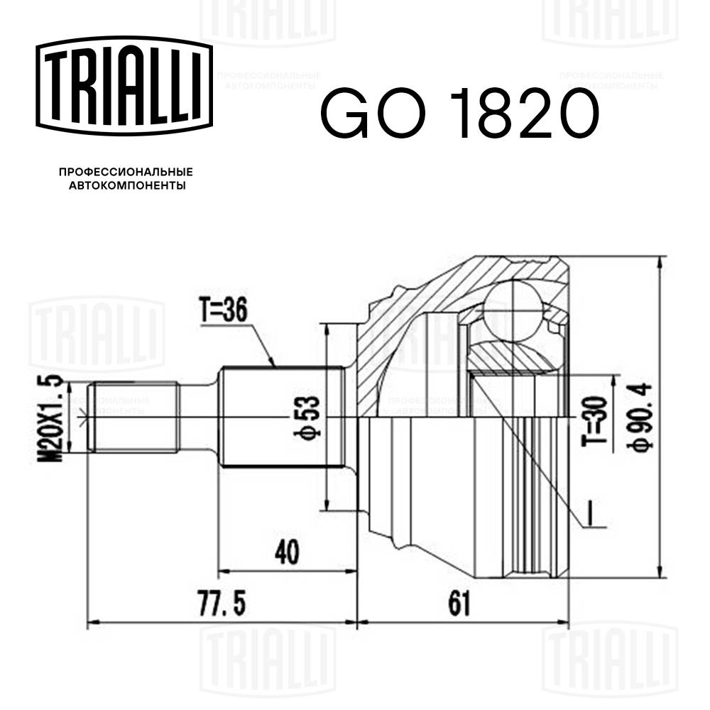 Joint Kit, drive shaft