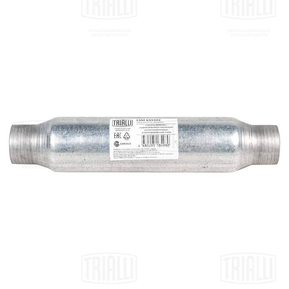 Centre Muffler, universal (ESM 655502)