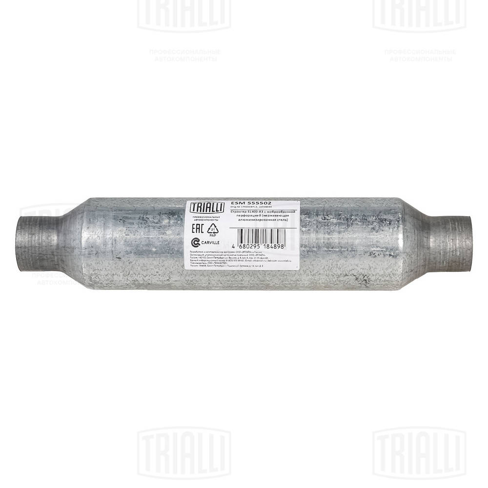 Centre Muffler, universal (ESM 555502)