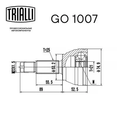 Joint Kit, drive shaft
