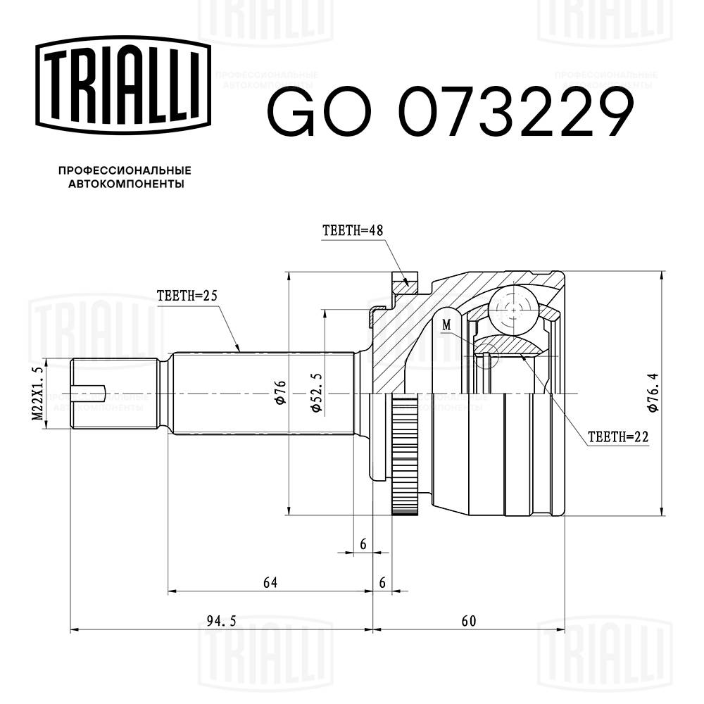 Joint Kit, drive shaft
